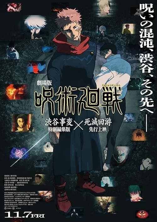 Jujutsu Kaisen: Execution film posteri
